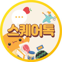 연금복권 관련 이미지(이마트 스퀘어)